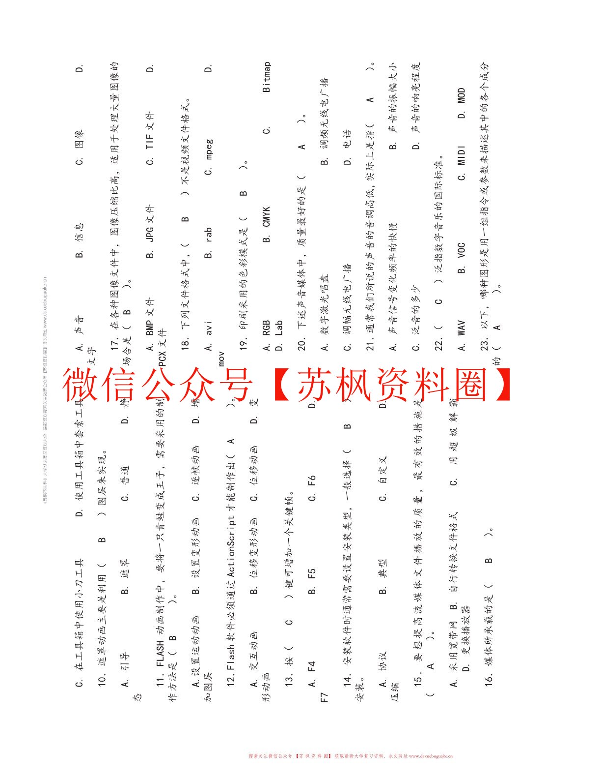 多媒体技术